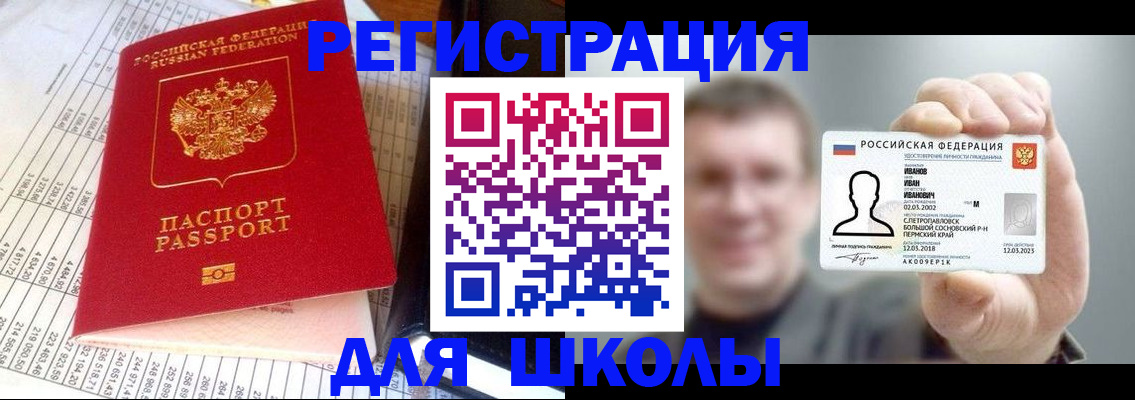 временная регистрация поиск в Усть-Джегуте