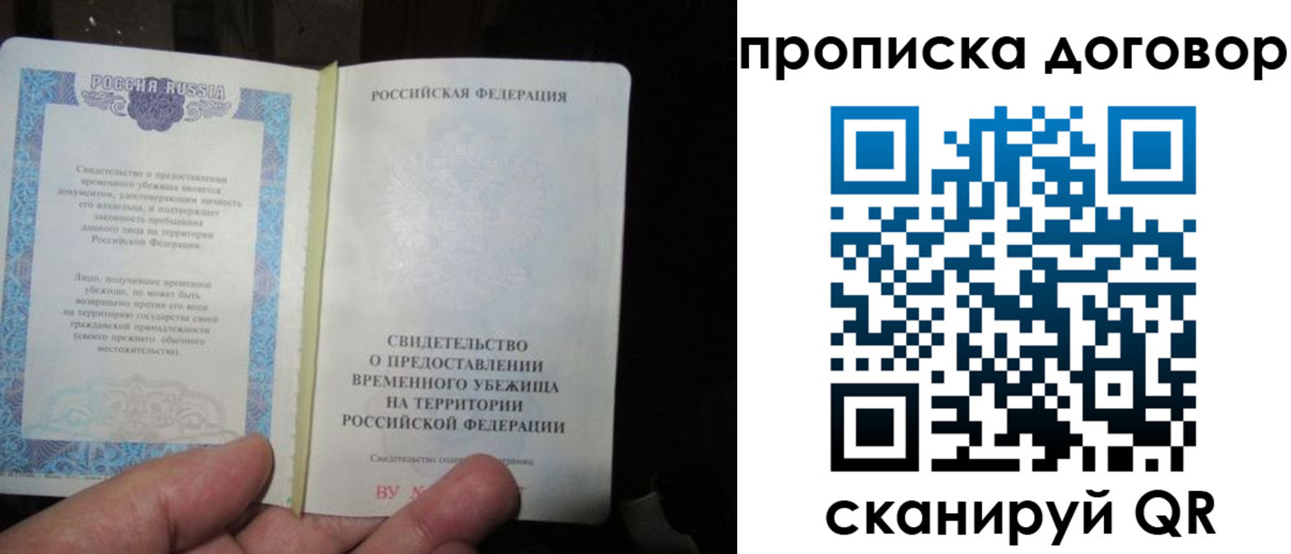 временная регистрация для школы в Усть-Джегуте