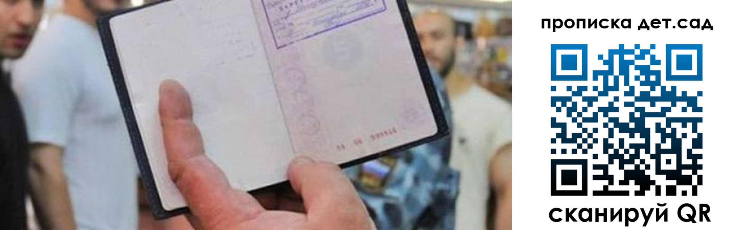 прописка регистрация в Усть-Джегуте