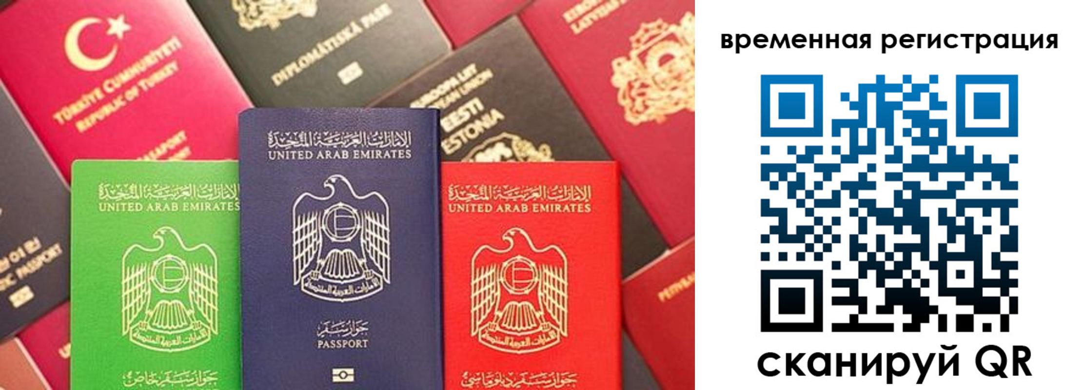 временная регистрация гарантия в Усть-Джегуте