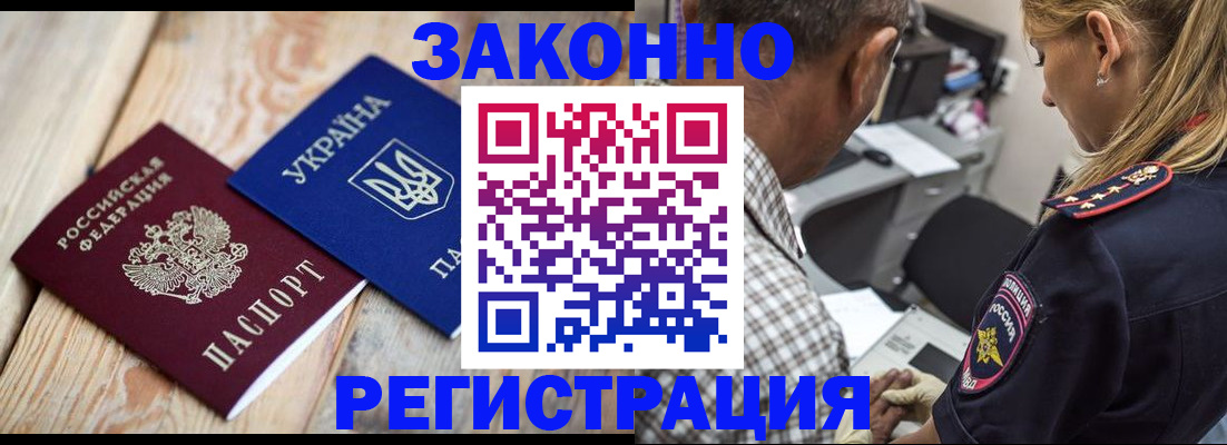 прописка иностранных граждан в Усть-Джегуте