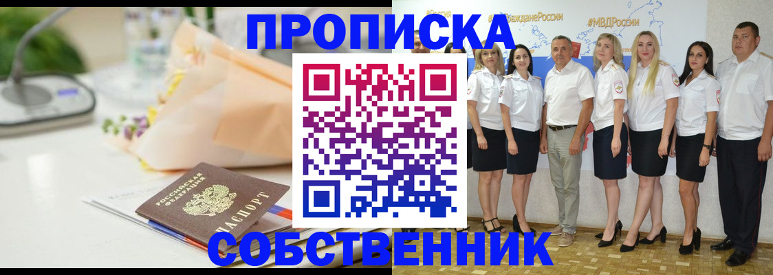 прописка паспорт в Усть-Джегуте