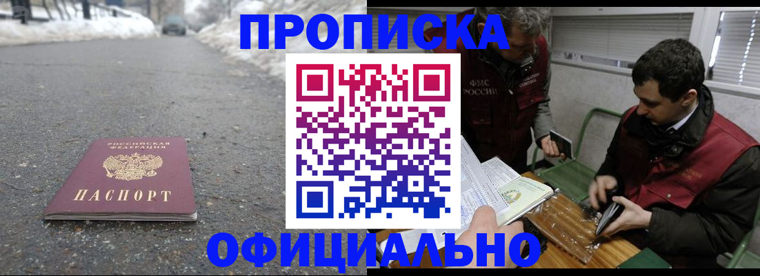прописка для военкомата в Усть-Джегуте