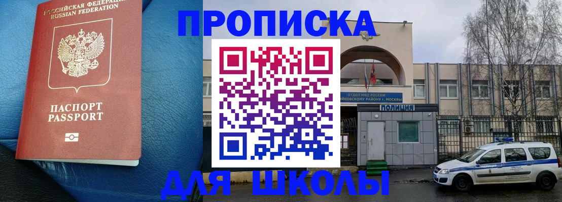 прописка 2025 в Усть-Джегуте