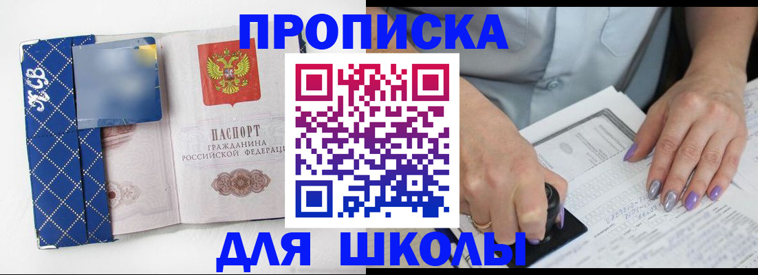 прописка ребенка в Усть-Джегуте