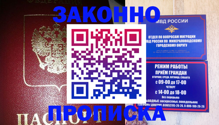 временная регистрация адрес в Усть-Джегуте
