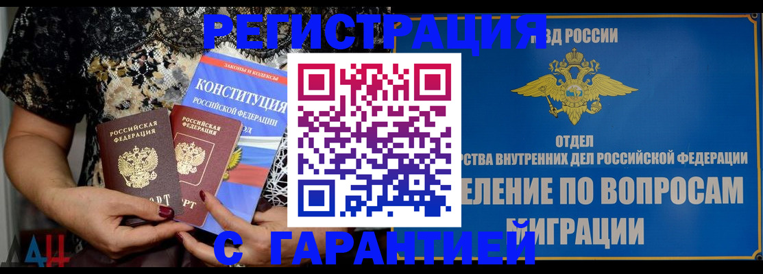 временная регистрация поиск в Усть-Джегуте
