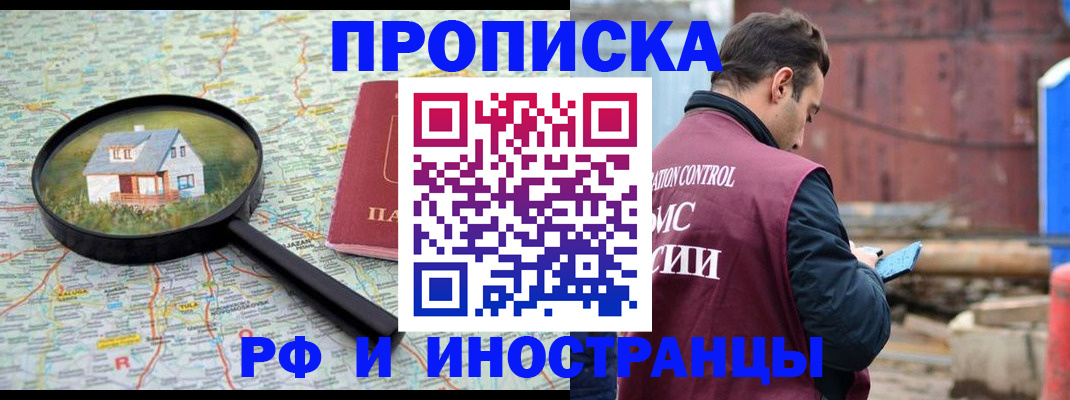 прописка от собственника в Усть-Джегуте
